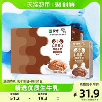 蒙牛早餐奶核桃味利乐包250ml*16盒整箱早餐牛奶官方正品