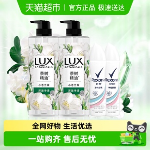力士小苍兰香沐浴露750g Rexona 舒耐净纯无香止汗喷雾150ml