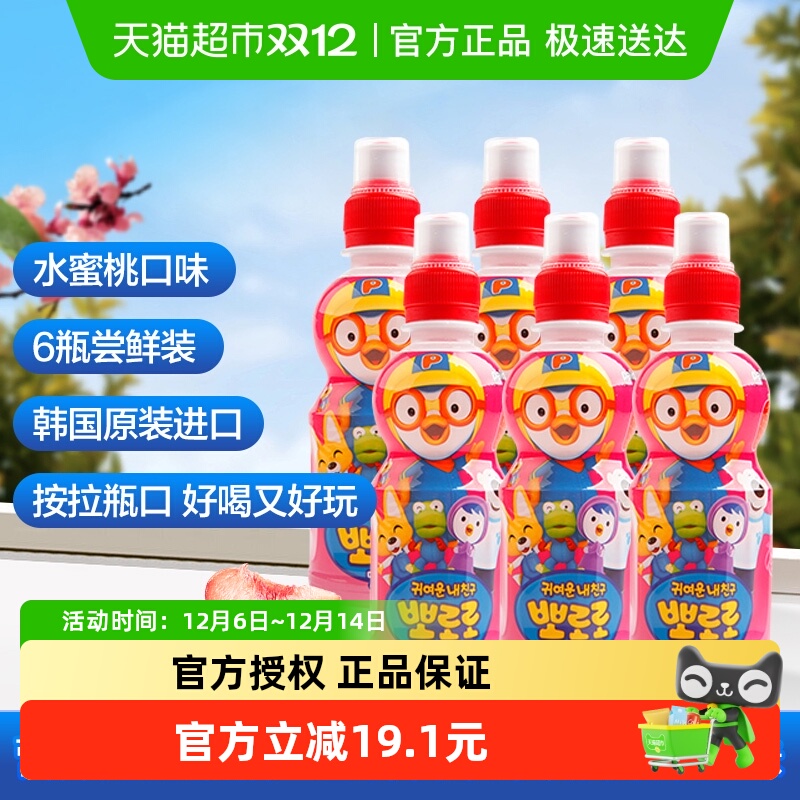 ֶͯϹ֭ˮζ235ml*6ƿƷ 5.98Ԫ