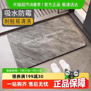 包郵 優(yōu)勤硅藻泥浴室吸水地墊衛(wèi)生間防滑腳墊廁所速干入戶門地墊毯
