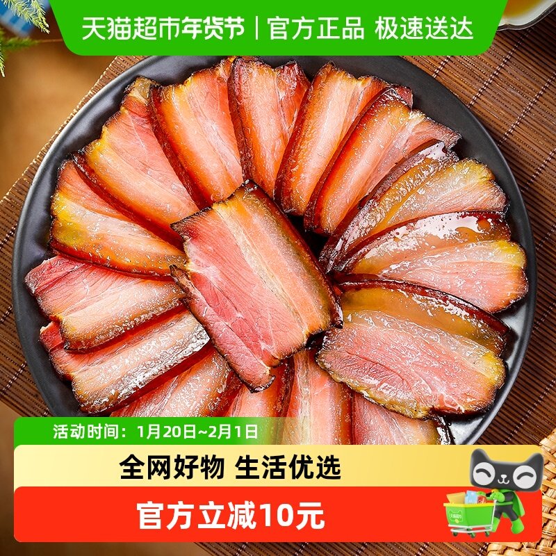 杨大爷烟熏腊味五花腊肉腊肠四川特产特色年货腌肉盐肉咸肉,粮油调味/速食/干货/烘焙,腌肉/腊肉/腊禽类,淘宝优惠券,粉丝福利购,淘宝优惠卷