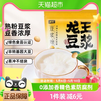 龙王国风甜味豆浆粉300g非转基因