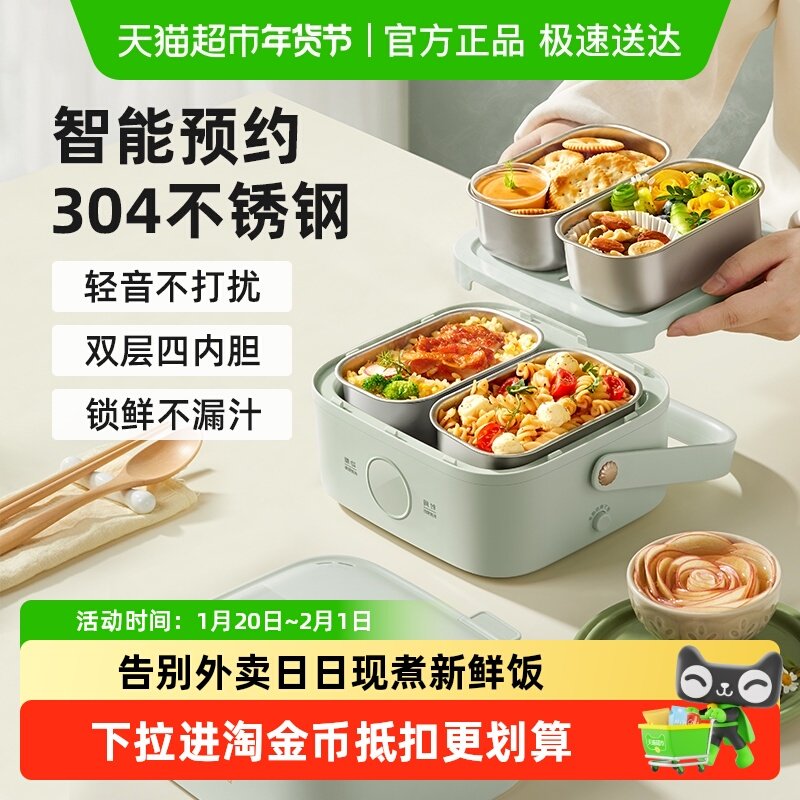 小熊加热饭盒可蒸煮保温电热饭盒可插电自热饭菜神器上班族烹饪机,厨房电器,电热饭盒,淘宝优惠券,粉丝福利购,淘宝优惠卷