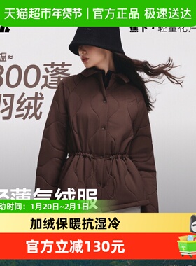 蕉下女士气绒服外套衬衫领CL003翻领防泼水秋冬保暖加绒可收腰