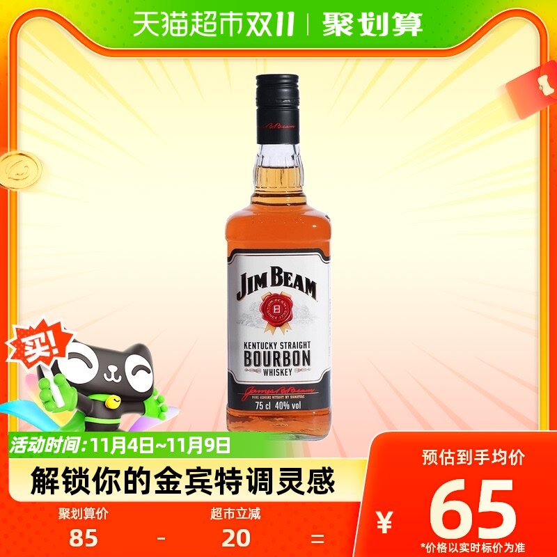 宾三得利金宾波本威士忌Jim Beam白占边波旁750ml嗨棒可乐桶洋酒使用感如何?