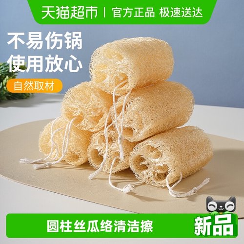 HOUYA天然清洁丝瓜络锅刷2只装