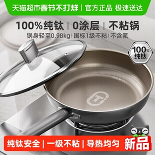 【商超同款】爱仕达平底锅纯钛不粘无涂层煎锅炒锅电磁炉燃气通用