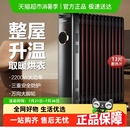 海尔油汀取暖器家用节能省电暖气片电暖气器卧室速热暖风机烤火炉