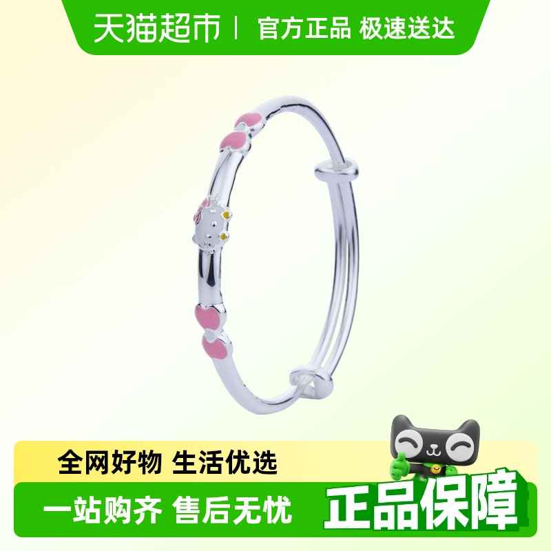 顺钦银楼S999可爱小猫宝宝手镯