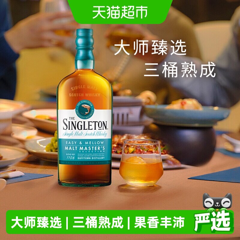 【进口】苏格登首席调配大师珍藏苏格兰单一麦芽威士忌700ml洋酒