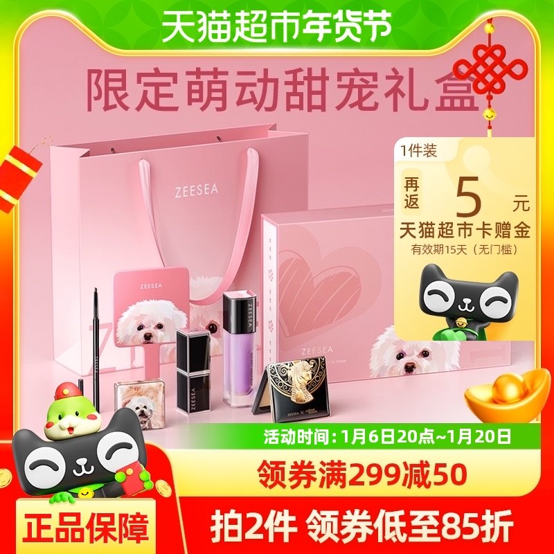 ����ɫ ���������ZEESEA��ɫ�ȶ������в�ױ��װ����۱��ں컯ױƷ