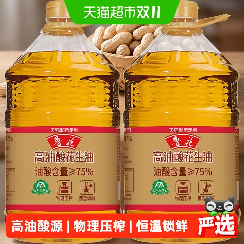 鲁花高油酸花生油6.08L*2桶厨房食用油5S物理压榨家用大桶装