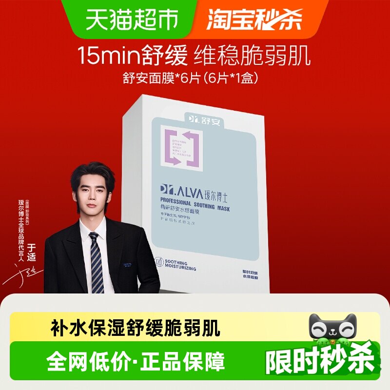 �����첹��ح訶���ʿ�氲ˮ����Ĥ��ˮ��ʪ�����滺�޻�����1�� 18.5Ԫ