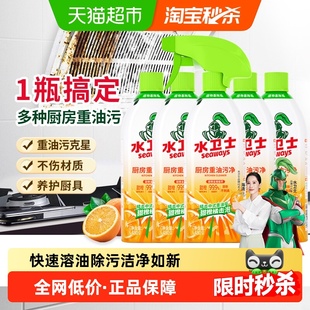 水卫士重油污清洁剂强力去厨房油污净灶台油烟机锅具除污渍清洗剂