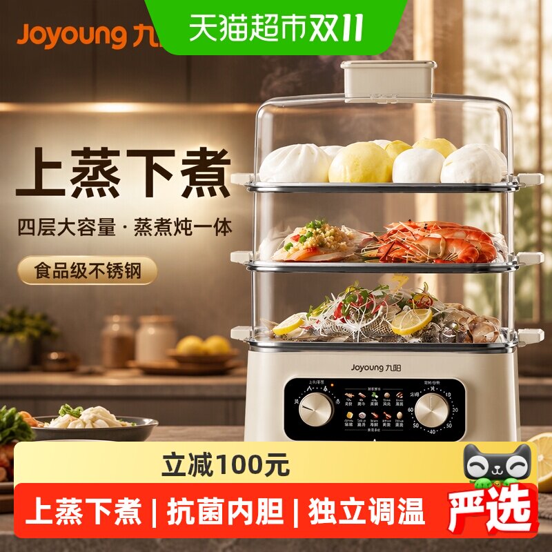九阳电蒸锅蒸煮炖一体锅 89元 - 86线报