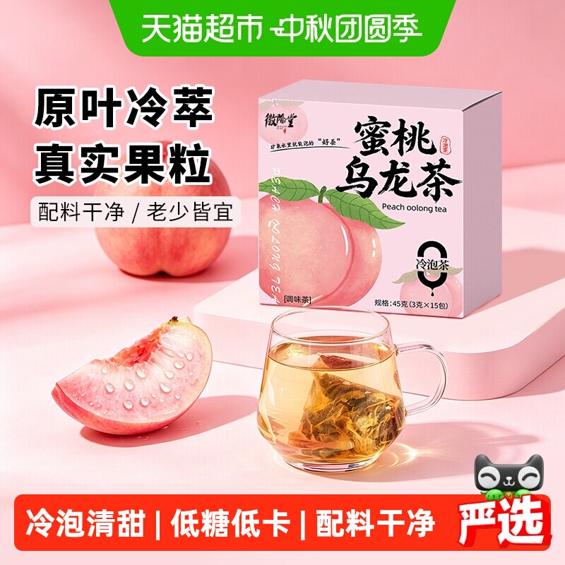 徽隆堂冷泡茶包蜜桃乌龙茶茶饮										
