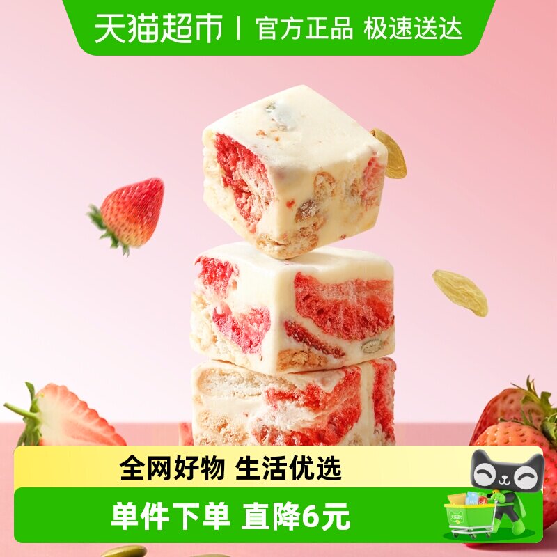 三只松鼠冻干草莓羊奶奶芙500g下午茶休闲零食小吃雪花酥饼干