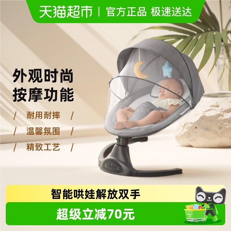 爱贝迪拉哄娃神器婴儿摇摇椅新生宝宝哄睡躺椅带娃摇摇床电动摇篮