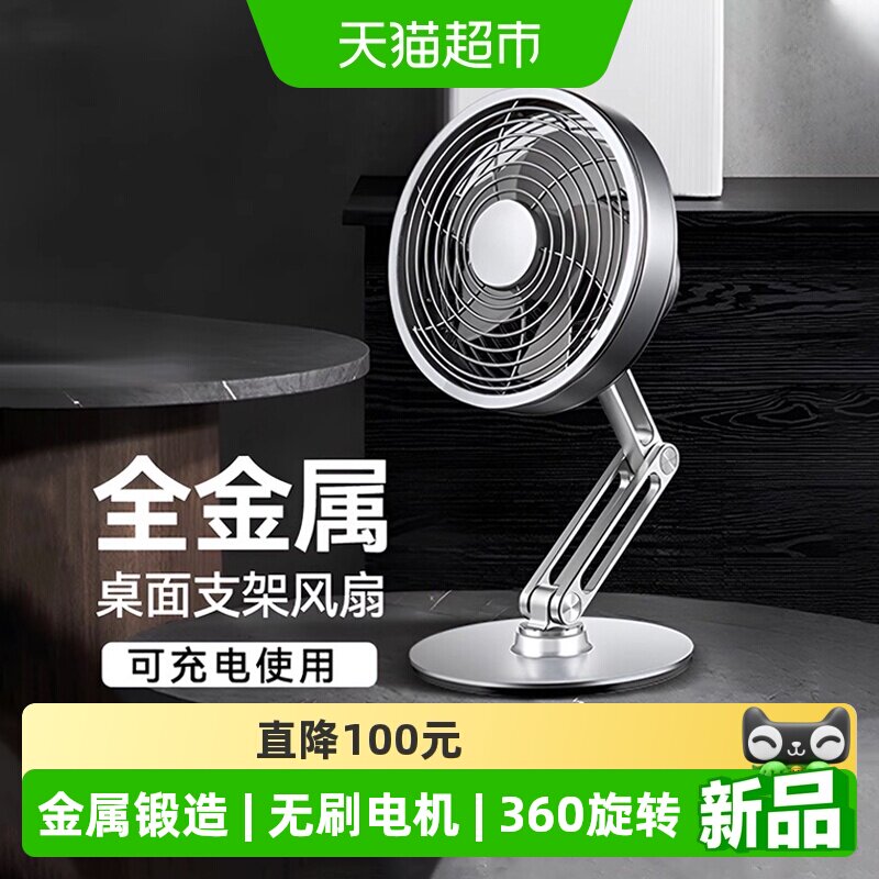 台式桌面金属小风扇静音可折叠旋转usb充电小型空气循环扇电风扇