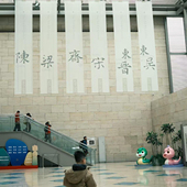 独立成团 南京一日游 人工讲解 六朝博物馆 包含门票