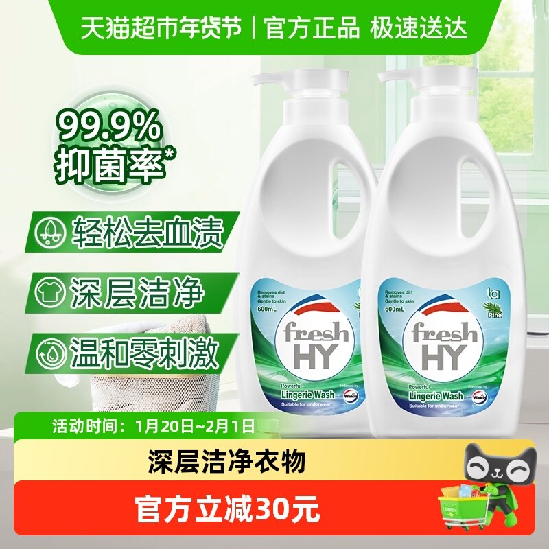 【下拉享优惠】威露士清可新内衣洗衣液1.2L松木洗内衣裤除螨,洗护清洁剂/卫生巾/纸/香薰,内衣洗衣液,淘宝优惠券,粉丝福利购,淘宝优惠卷