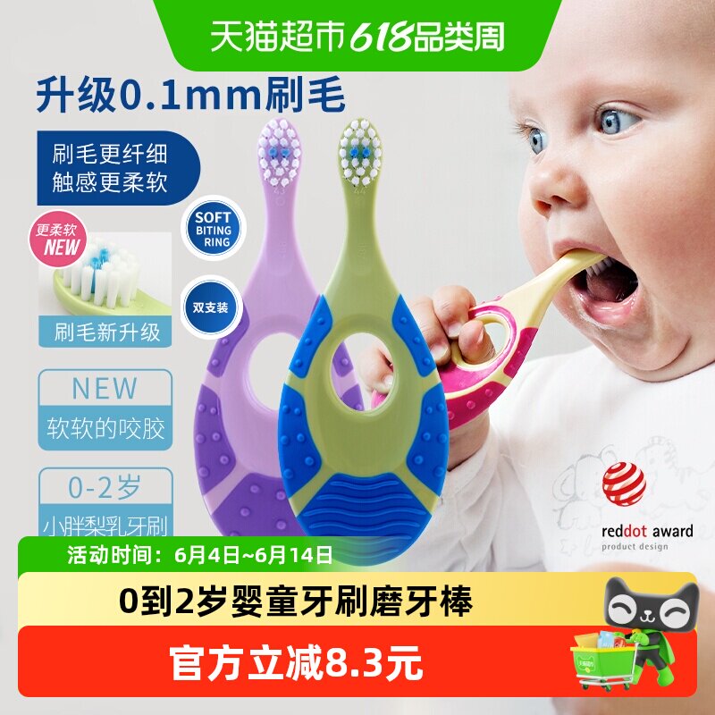 挪威jordan进口婴幼儿童宝宝护齿乳牙刷磨牙棒二合一软毛0-2岁2支