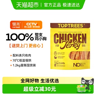 领先鸡胸肉片狗零食幼犬训练奖励磨牙棒1200g
