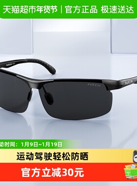 帕森偏光太阳镜男 轻盈时尚骑行防风护目开车钓鱼防晒墨镜8183