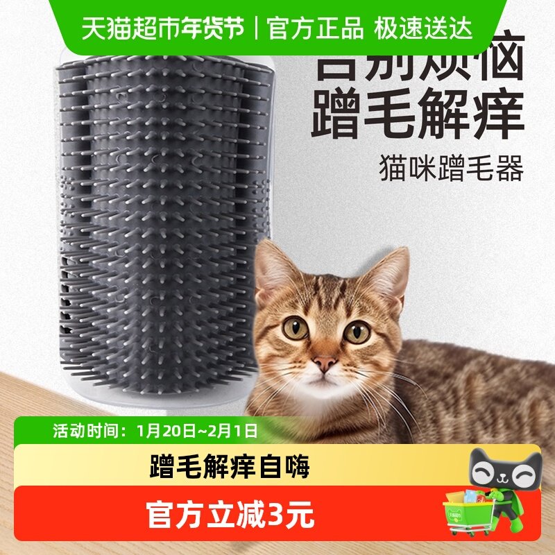 猫咪蹭痒器硅胶桌腿墙角蹭毛神器猫玩具自嗨解痒猫抓板不掉屑挠痒,宠物/宠物食品及用品,猫抓板,淘宝优惠券,粉丝福利购,淘宝优惠卷