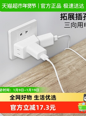 公牛排插转换插头多功能插座一转多扩展转换器无开关一转三A221