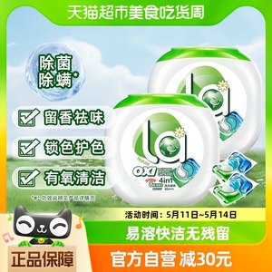 la多效洗衣球凝珠80颗400ml×2盒