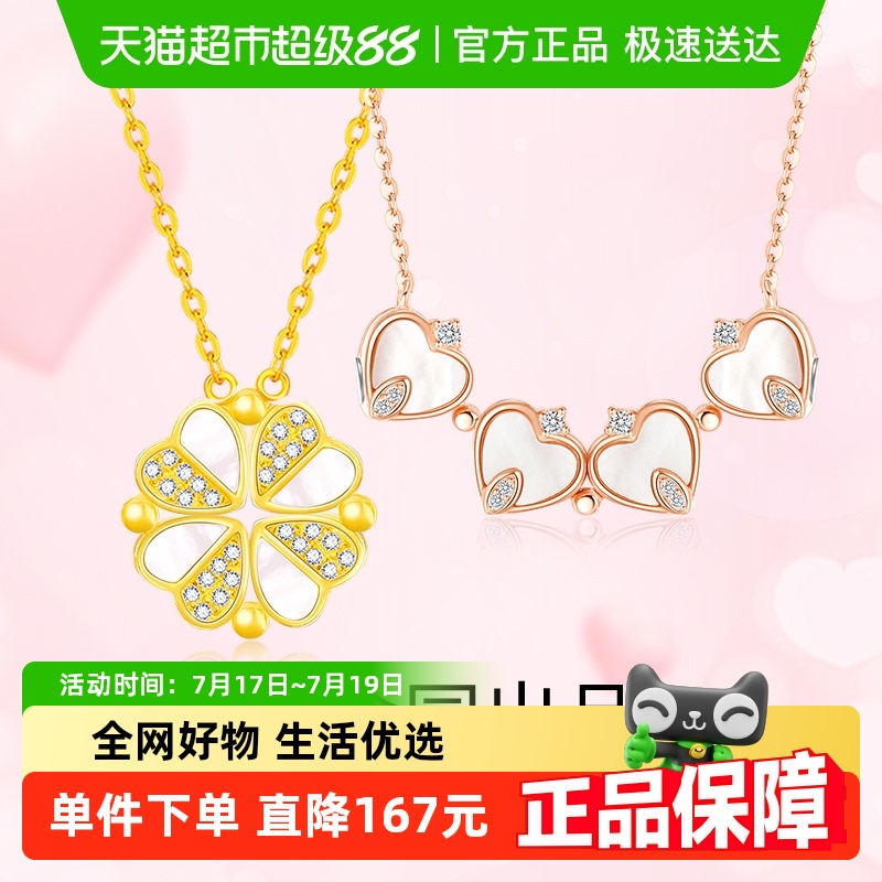 梦金园爱心四叶草玫瑰金项链