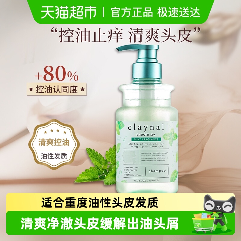 蓬派氨基酸薄荷控油蓬松洗护套装