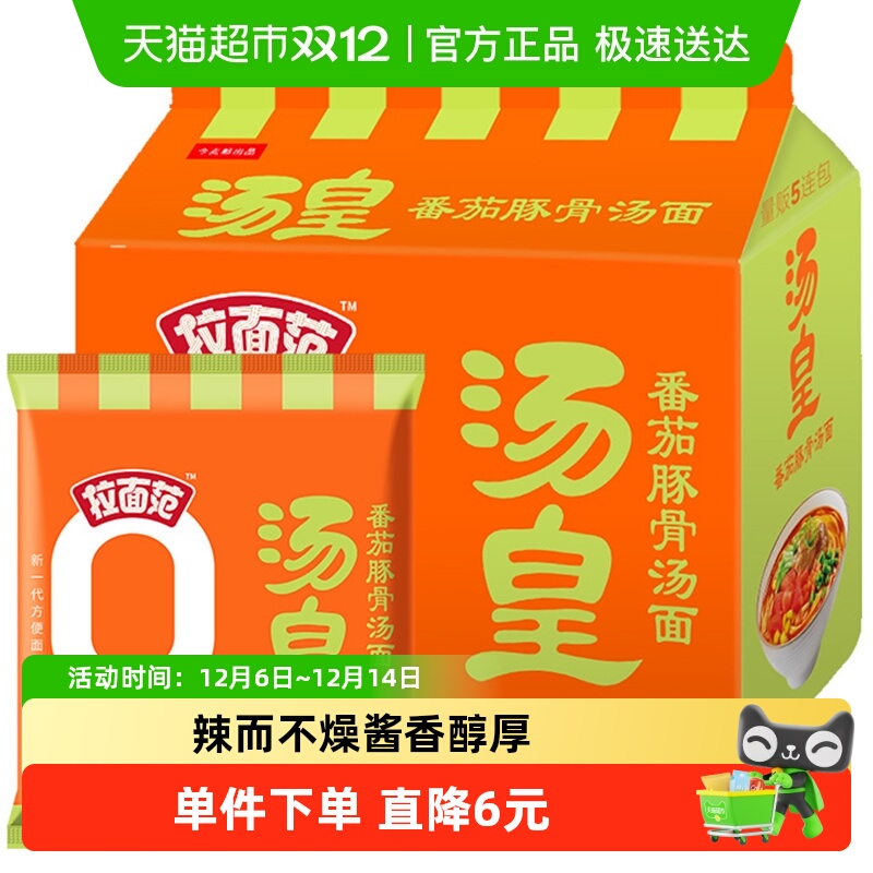 今麦郎多口味0油炸方便面