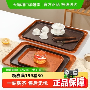 沃德百惠长方形仿木纹托盘餐盘茶盘家用水杯收纳盘咖啡厅蛋糕盘子