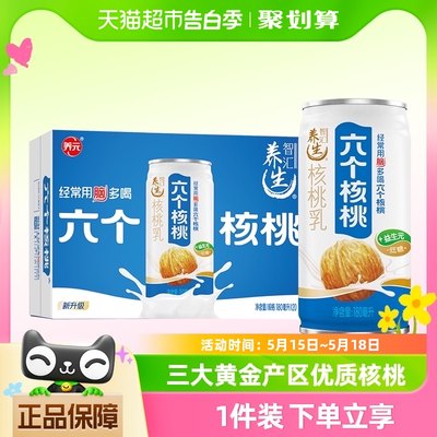 六个核桃养生180mL*20罐核桃乳