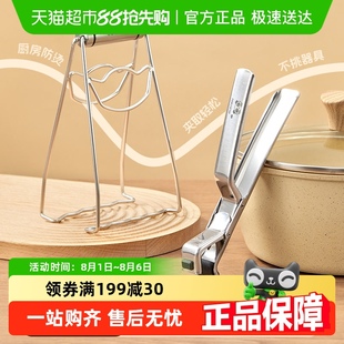 沃德百惠不锈钢取碗夹厨房家用304防烫夹防滑夹可商用菜盘蒸锅夹