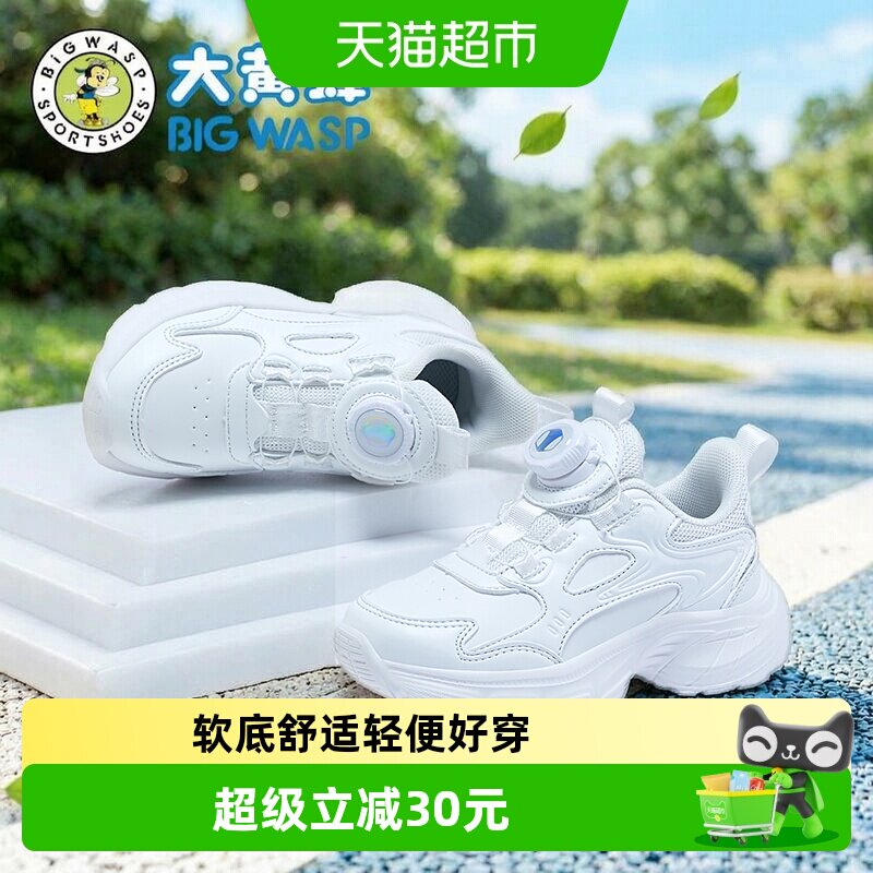 大黄蜂儿童小白鞋运动鞋图片