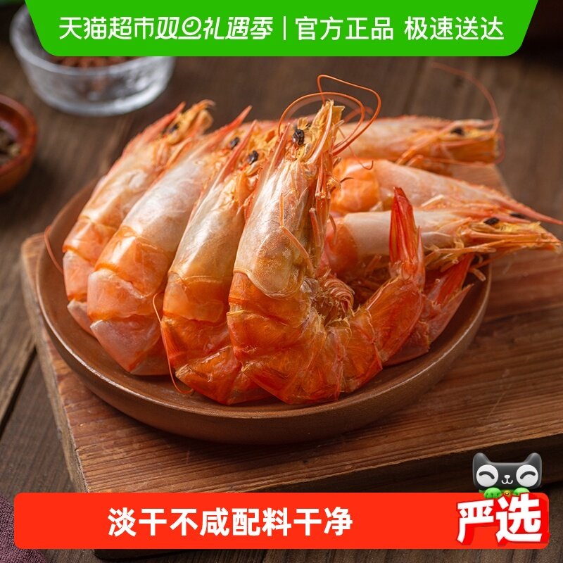 虾干即食特大烤虾干对虾干大海虾孕妇儿童高钙补钙海鲜干货新货