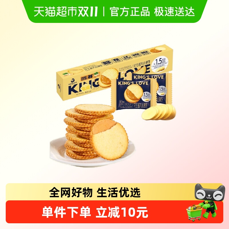 夹心薄脆饼干独立包装