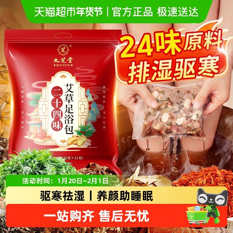 泡脚药包艾草艾叶去湿气助排女清毒中药祛湿寒生姜花椒睡眠足浴包,保健用品,艾灸/艾草/艾条/艾制品,淘宝优惠券,粉丝福利购,淘宝优惠卷