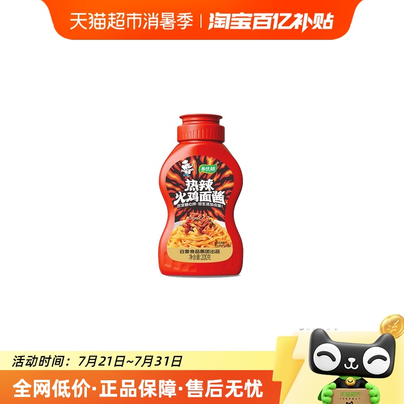 养优鲜热辣火鸡面拌面酱