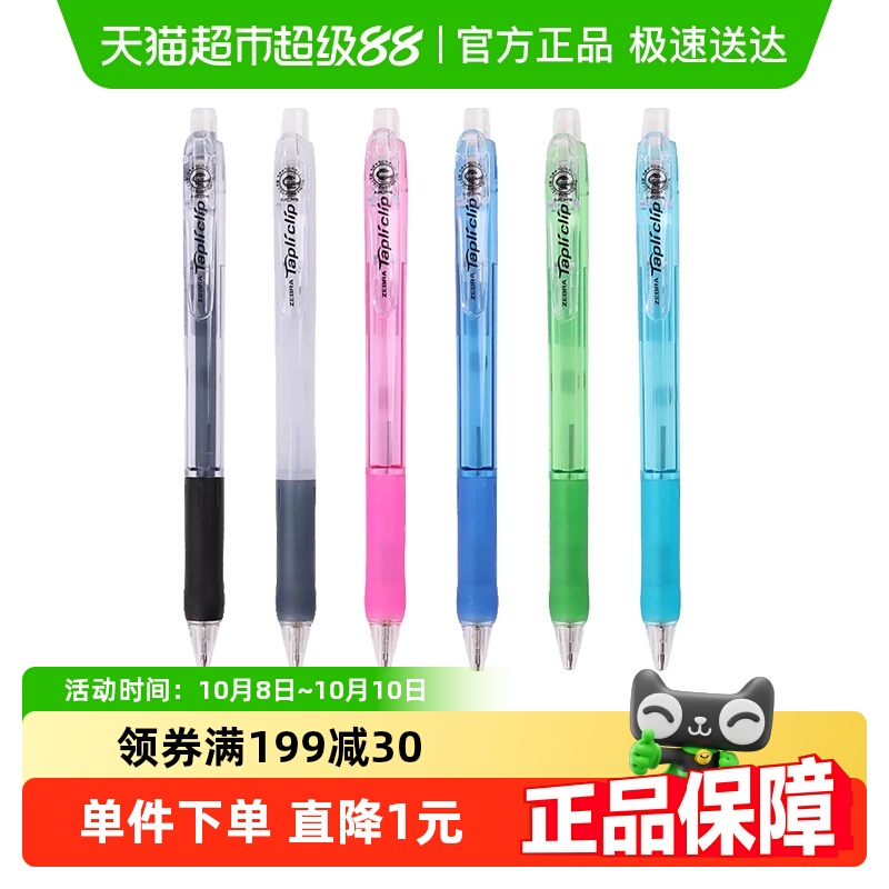 日本ZEBRA斑马MN5自动铅笔中小学生带橡皮头不断芯活动铅笔0.5mm