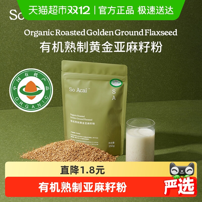 SOACAI金色亚麻籽粉冲饮250g