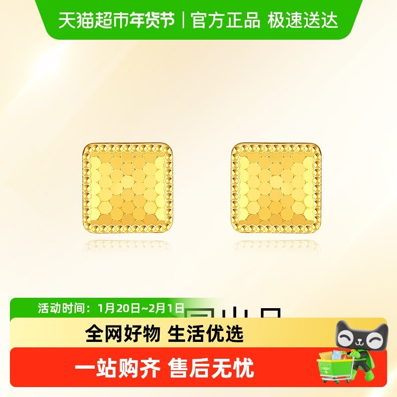 梦金园5G工艺鱼鳞闪耀蹦迪方牌黄金耳钉炫镜金足金耳饰女节日送礼,黄金,计价黄金耳饰,淘宝优惠券,粉丝福利购,淘宝优惠卷