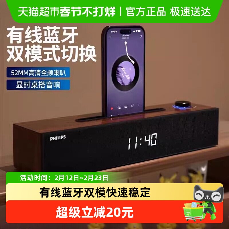 飞利浦SPA3808有线蓝牙双模内置声卡游戏音箱木质桌面音响多媒