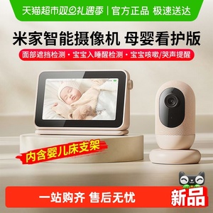 【下拉详情淘金币】小米米家智能摄像机婴儿看护器宝宝监护器家用