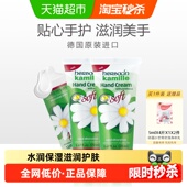 手霜20ml 下拉领优惠 好本清德国小甘菊清爽保湿 3支1套超值