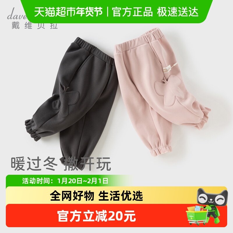 【商场同款】戴维贝拉女童裤子2025冬装新款女宝宝束脚裤儿童长裤,童装/婴儿装/亲子装,裤子,淘宝优惠券,粉丝福利购,淘宝优惠卷