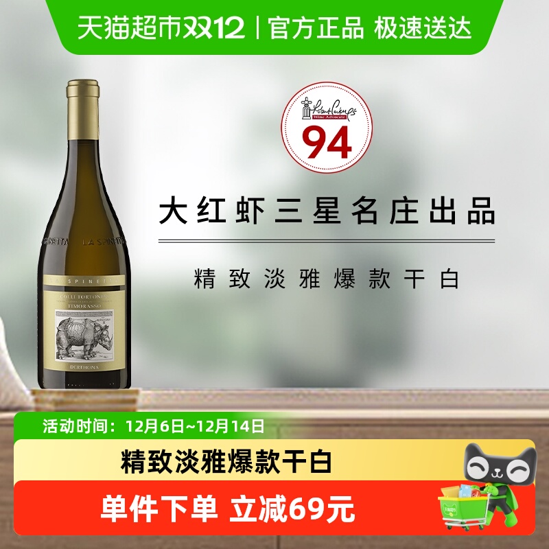 诗培纳缇莫拉苏干白葡萄酒